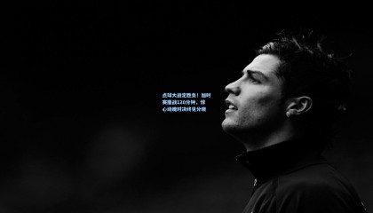 点球大战定胜负！加时赛鏖战120分钟，惊心动魄对决终见分晓