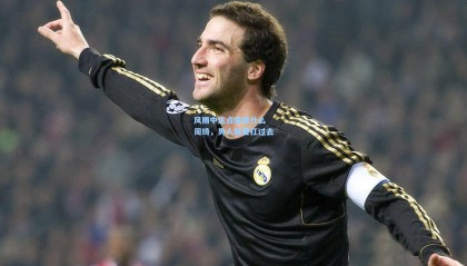 风雨中这点痛算什么 周琦，男人就要扛过去