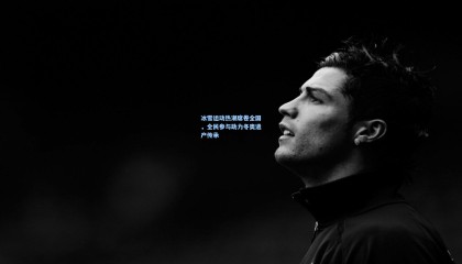 冰雪运动热潮席卷全国，全民参与助力冬奥遗产传承