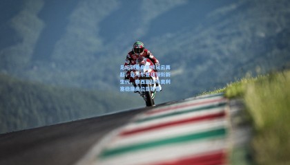 足坛新贵身价榜风云再起，亚马尔登顶领衔新生代，穆西亚拉与奥利塞稳居高位显价值