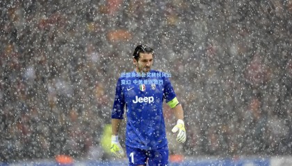 巴黎奥运会奖牌榜风云变幻 中美角逐激烈