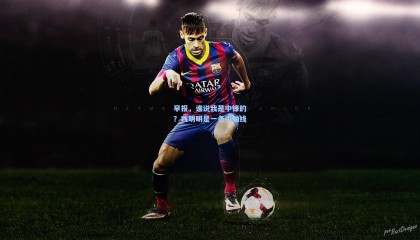 早报，谁说我是中锋的？我明明是一条中轴线