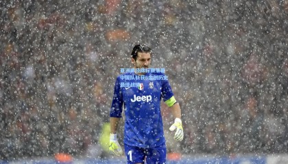 亚洲田径锦标赛落幕 中国队斩获6金创历史最佳战绩