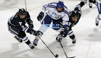 世锦赛巅峰对决，新星崛起与传统豪强的终极较量