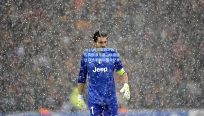 2024北京国际马拉松赛圆满落幕，埃塞俄比亚选手刷新赛会纪录