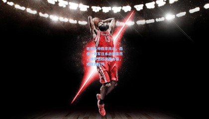 世界名帅胜率风云，森保一领军日本战绩斐然，效率远超法国名宿，成亚洲标杆