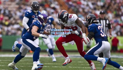 塞维利亚即将完成重磅引援 智利前锋桑切斯或重返西甲赛场