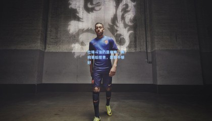 杜锋斗法仍显稚嫩，杨鸣赛后揽责，是我不够好