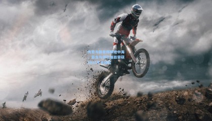 传奇与新星辉映地中海，菲戈与伊尔迪兹荣获2025年卓越奖